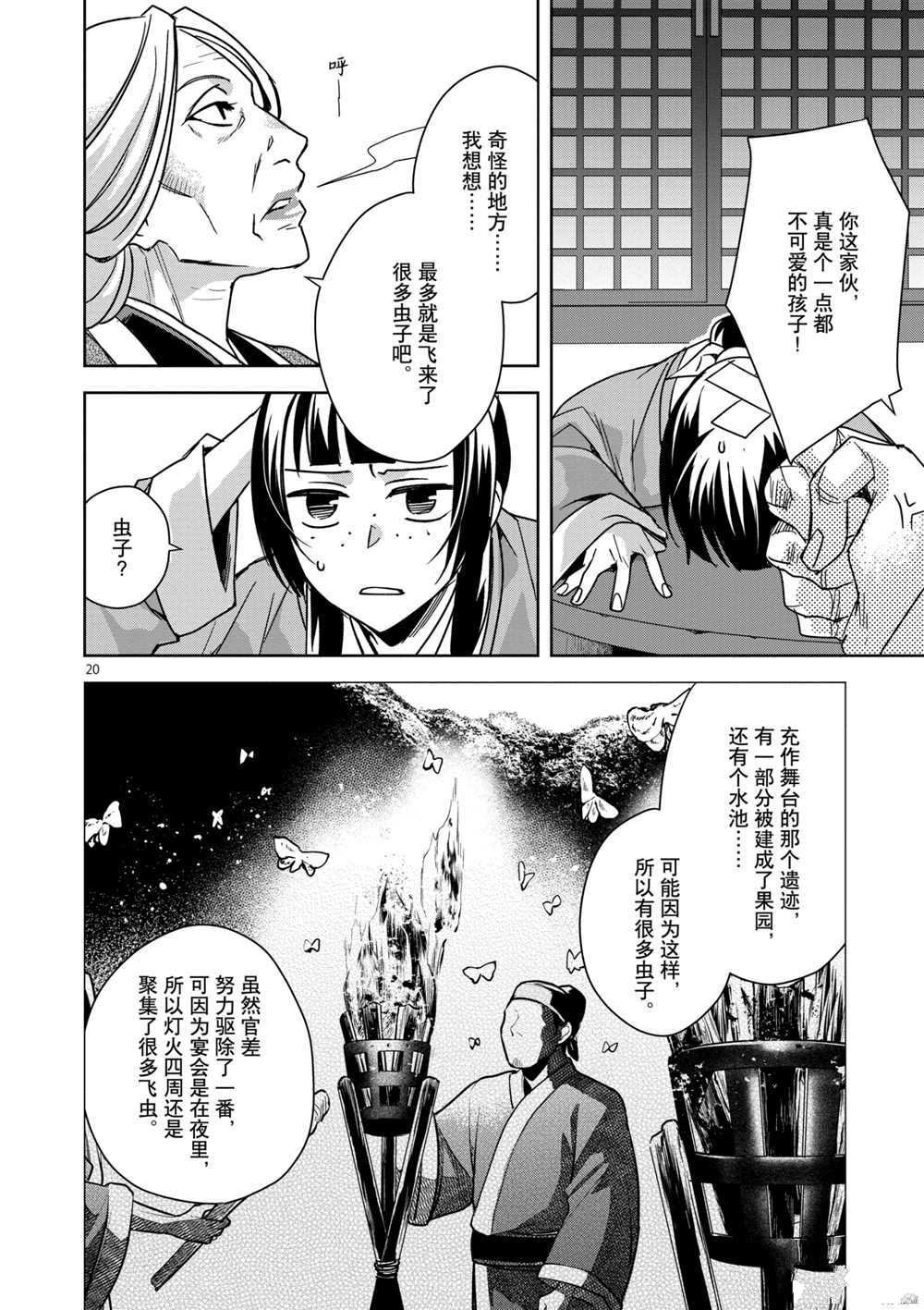 第37话 试看版