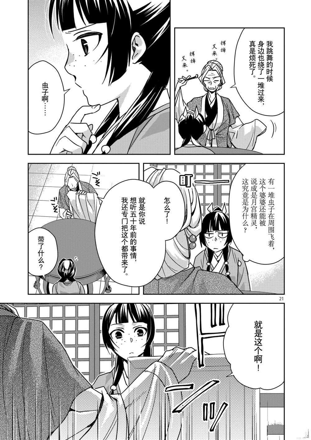 第37话 试看版