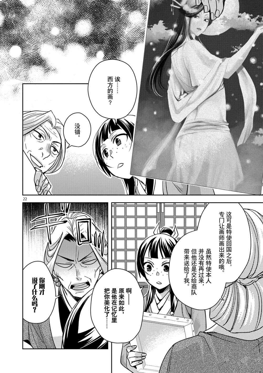 第37话 试看版