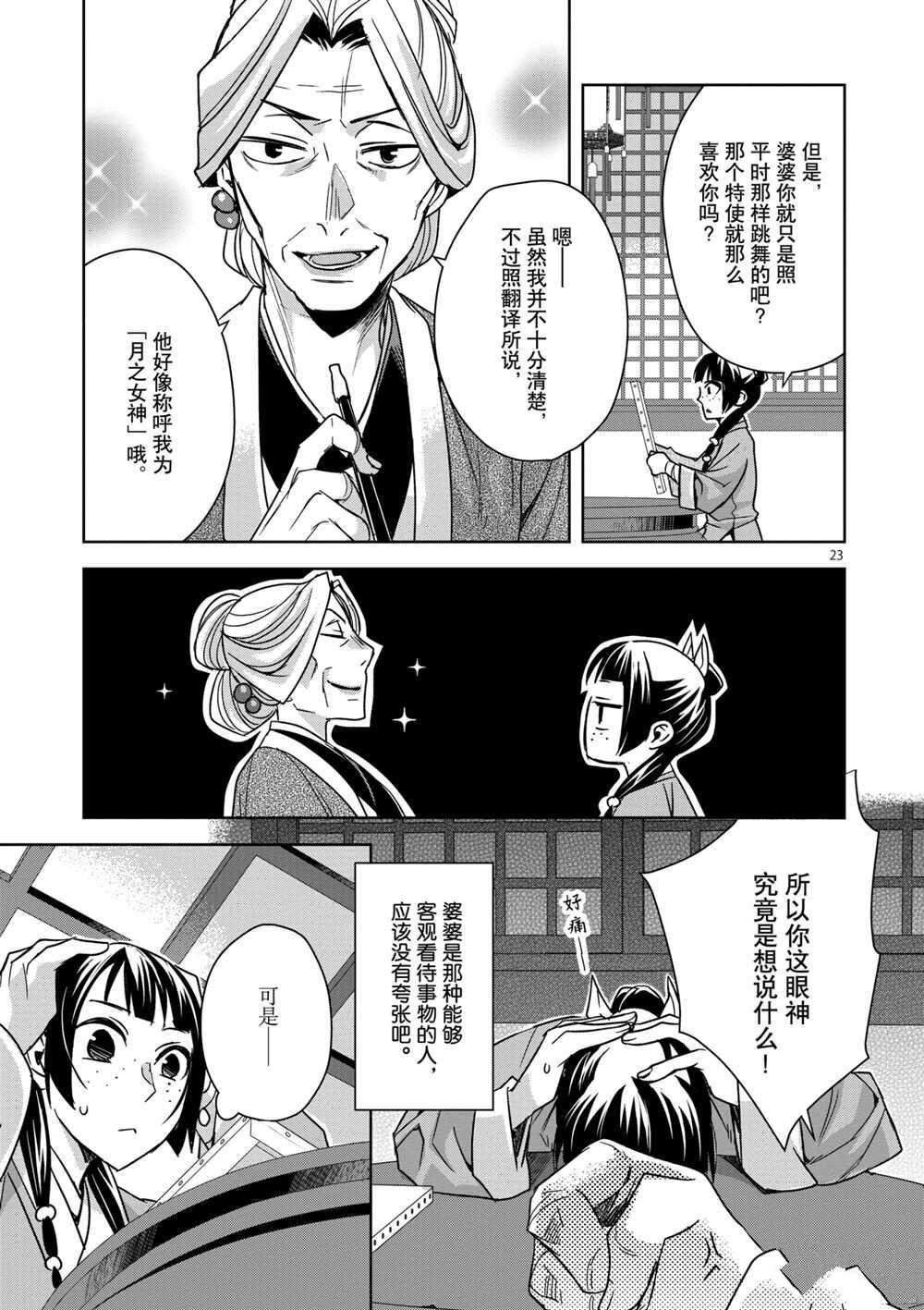 第37话 试看版