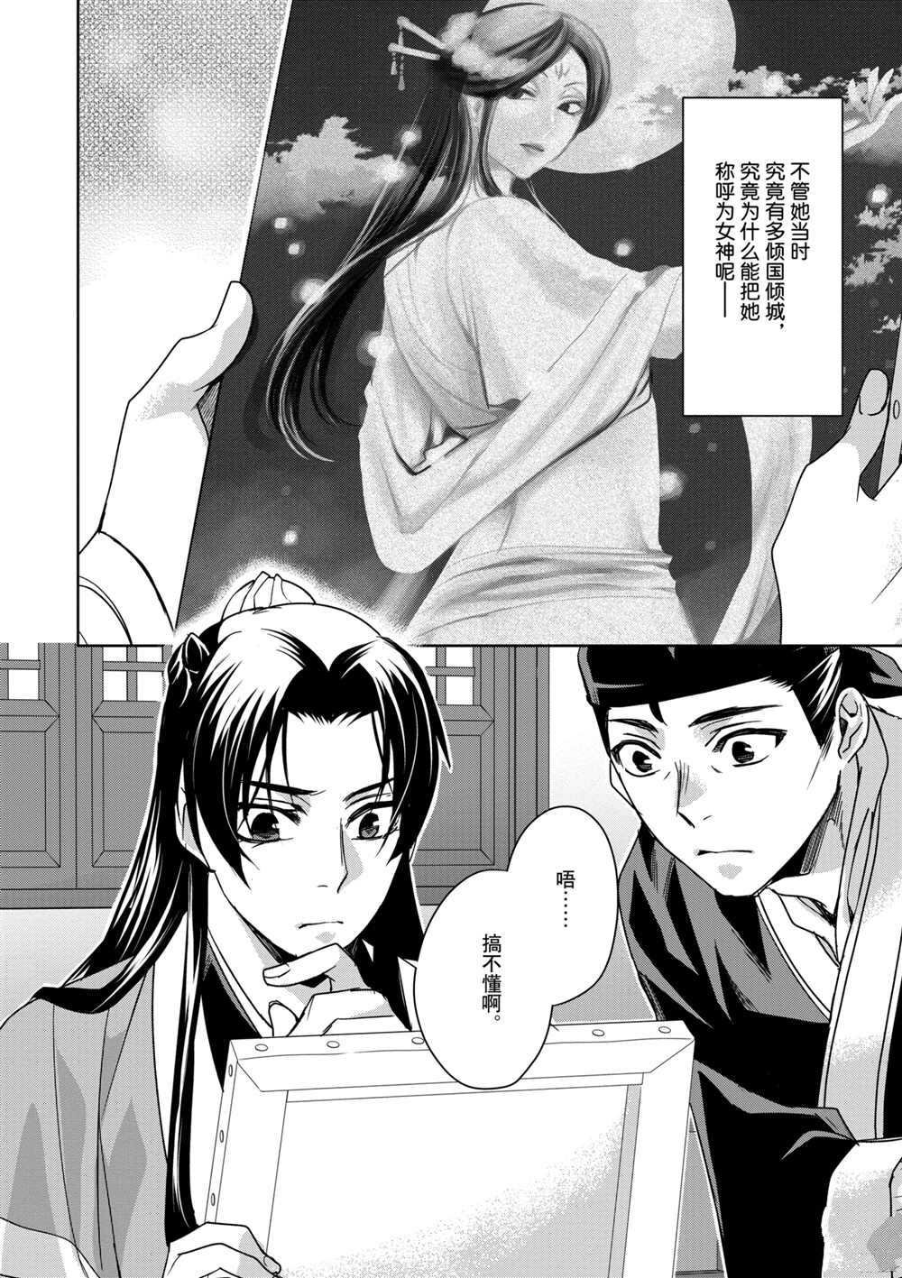 第37话 试看版