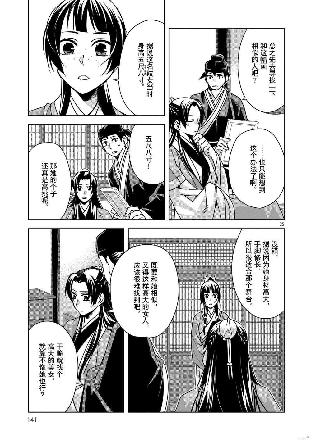 第37话 试看版