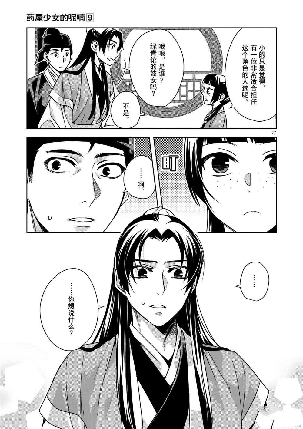第37话 试看版