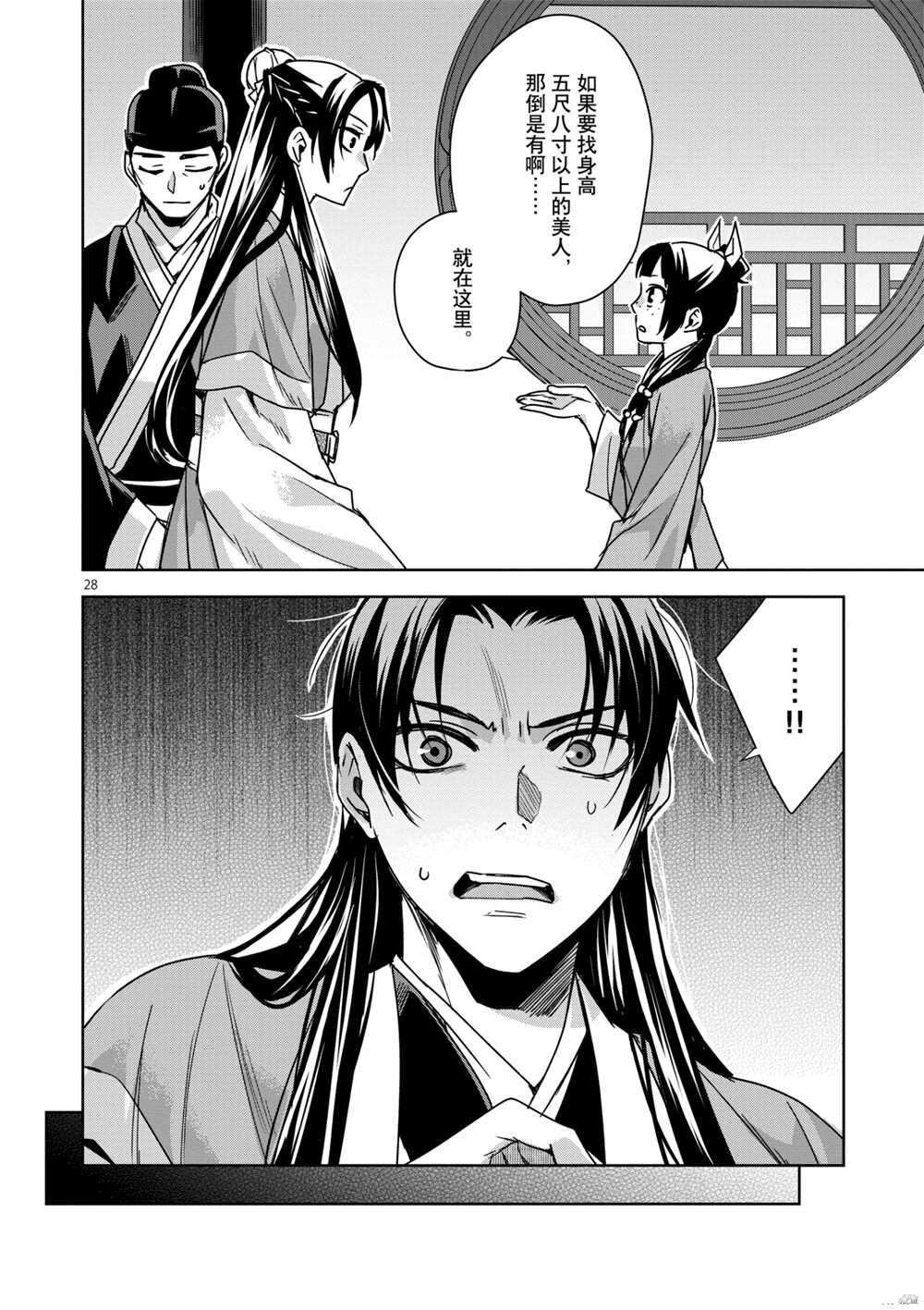 第37话 试看版