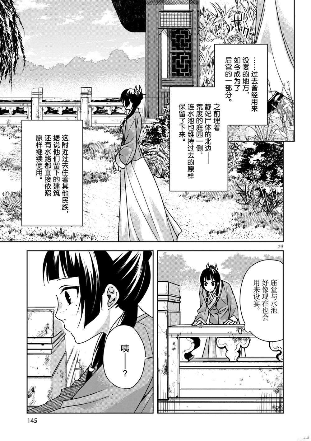第37话 试看版