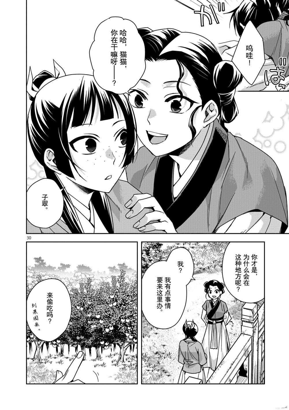 第37话 试看版