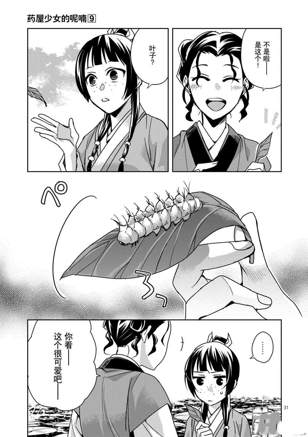 第37话 试看版