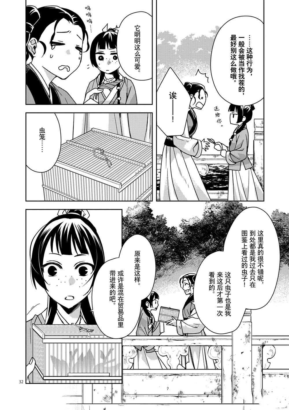 第37话 试看版