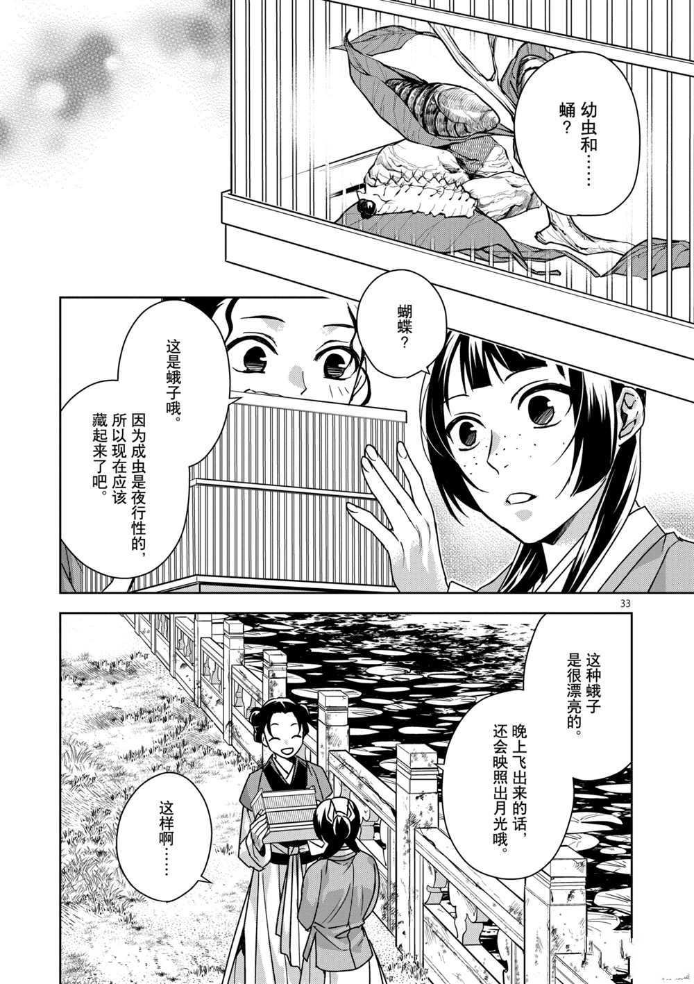 第37话 试看版