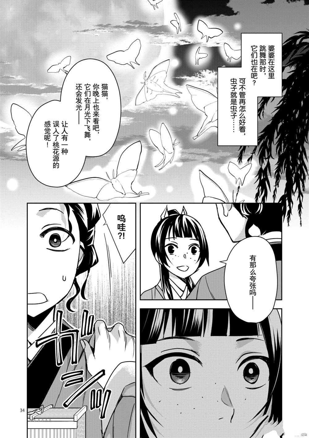 第37话 试看版