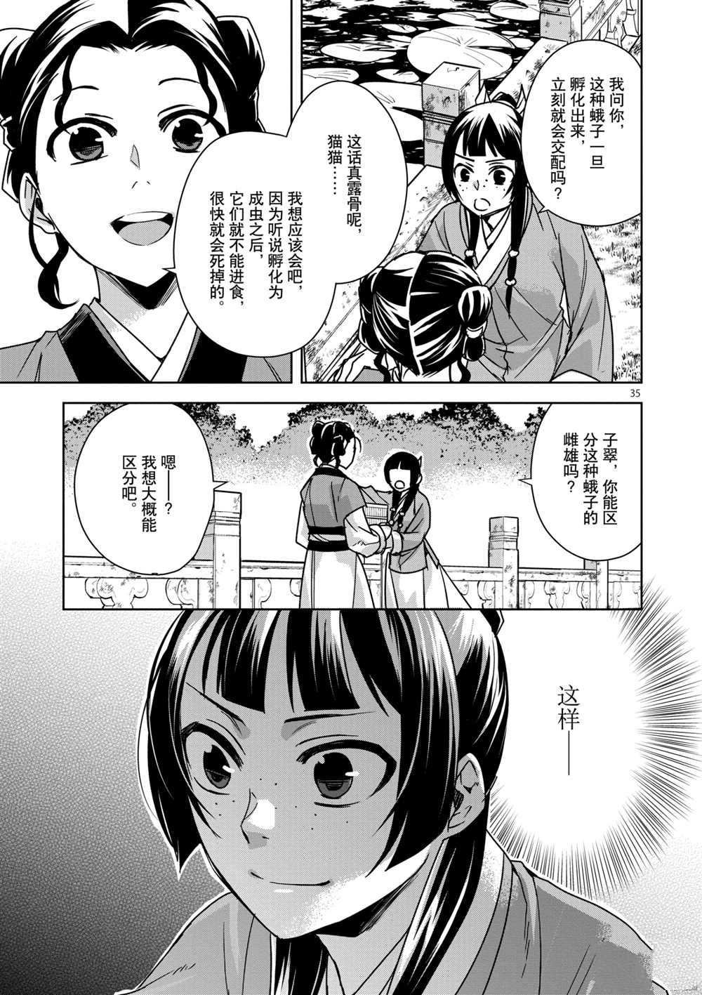 第37话 试看版