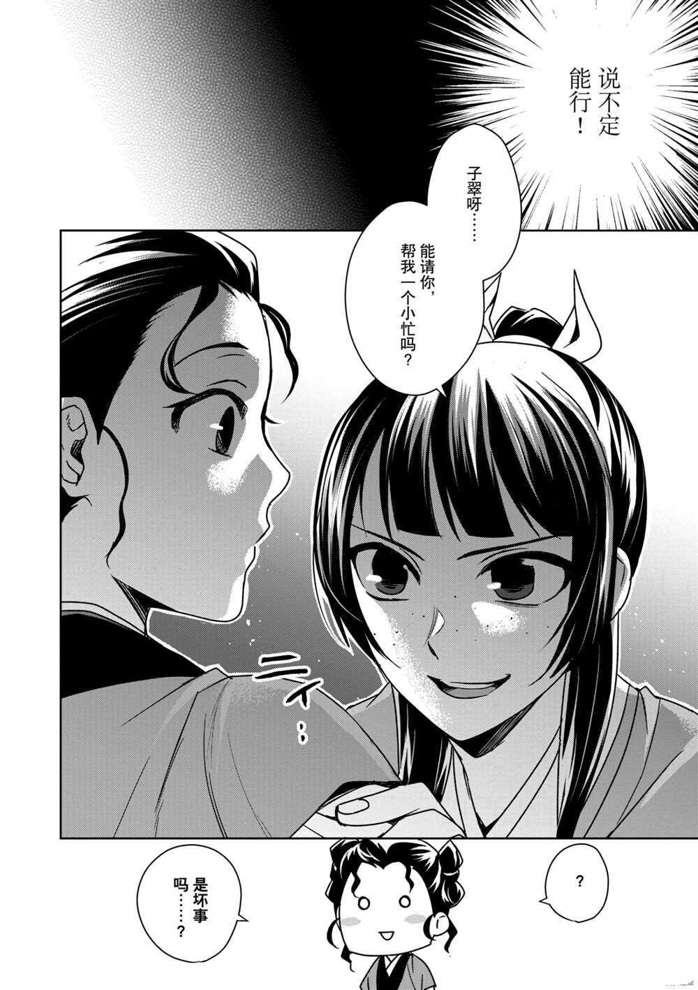 第37话 试看版