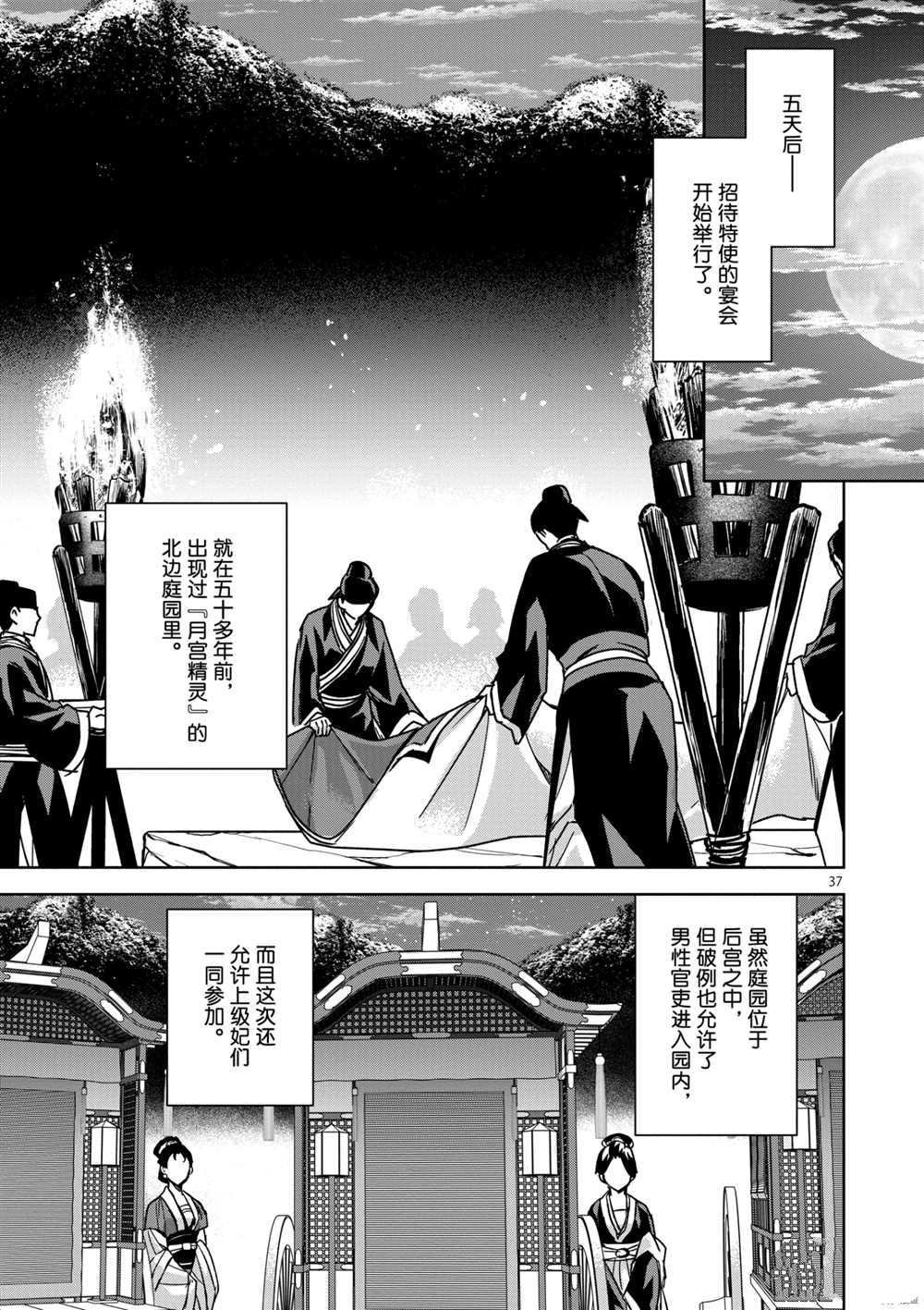 第37话 试看版