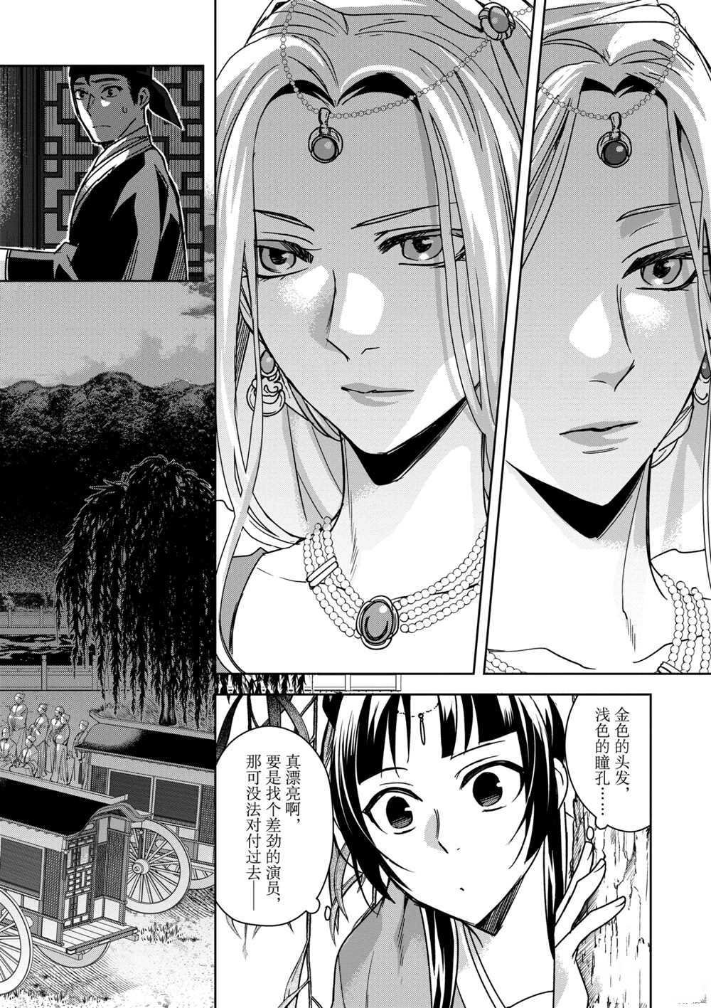 第37话 试看版