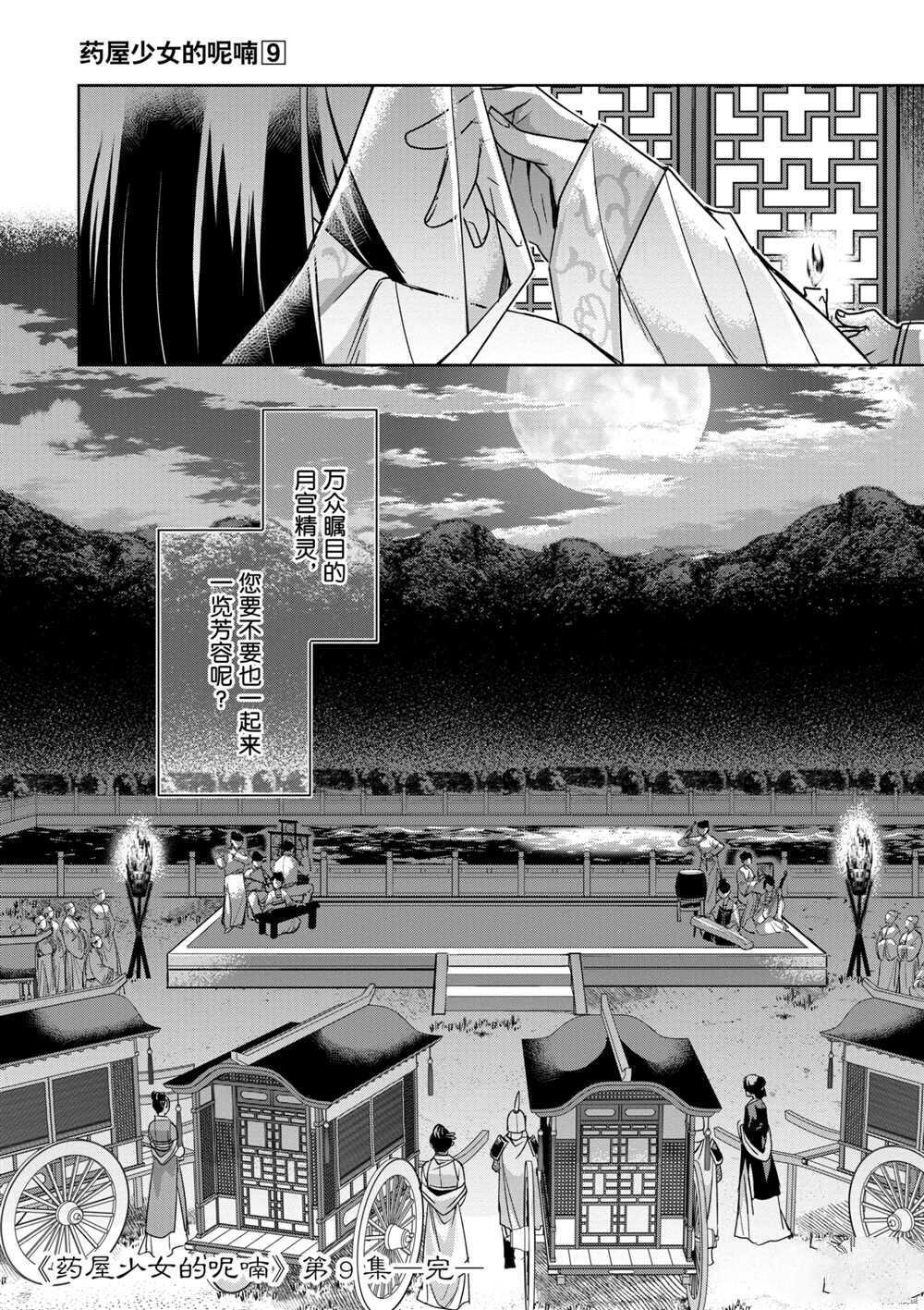 第37话 试看版
