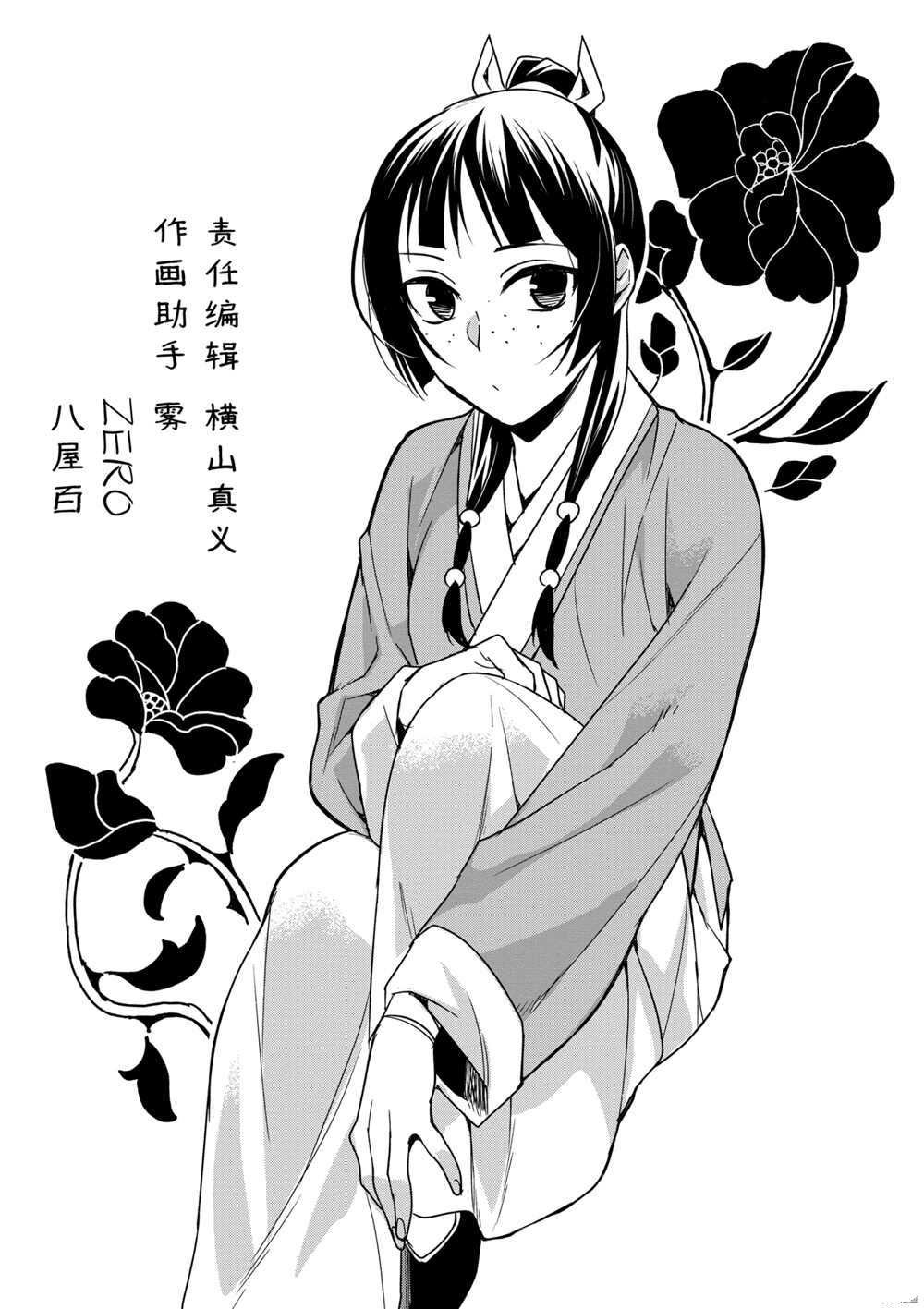 第37话 试看版
