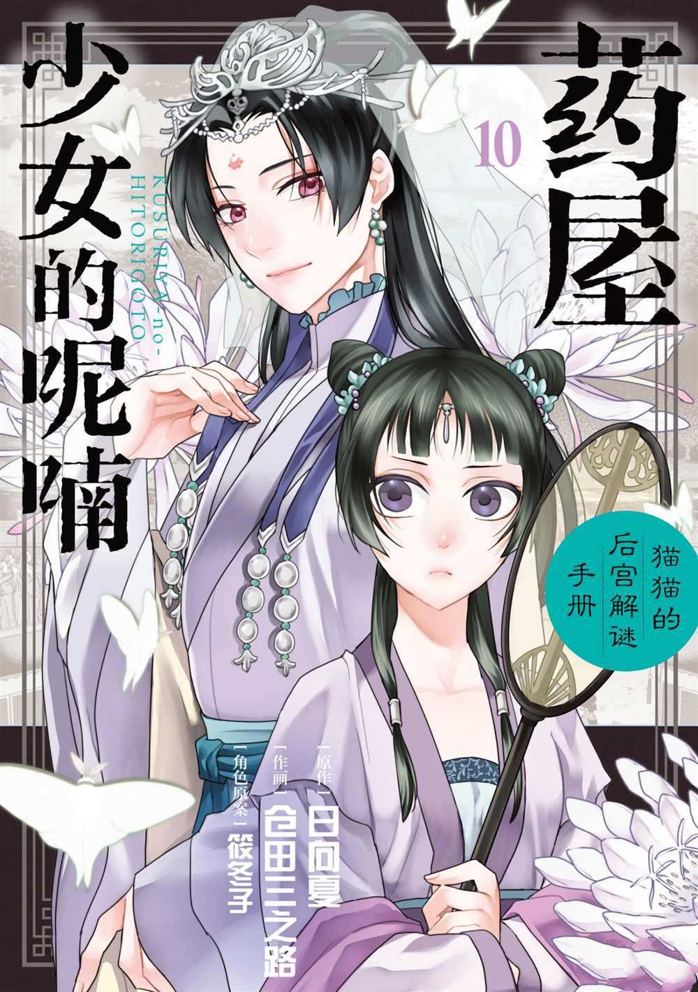 第38话 试看版