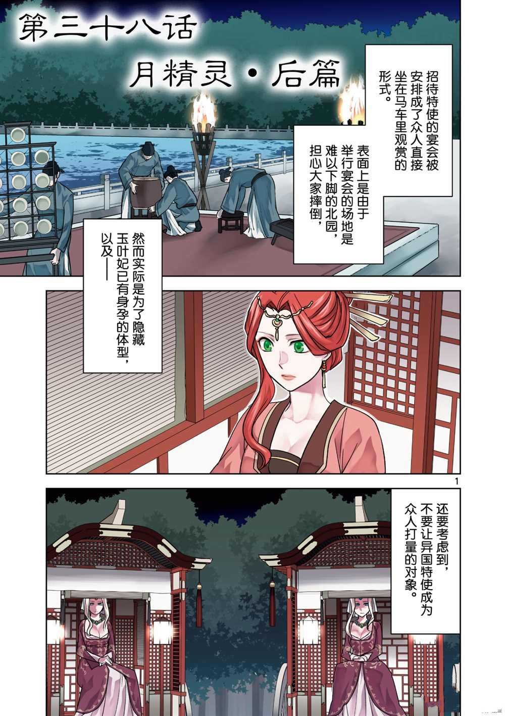 第38话 试看版