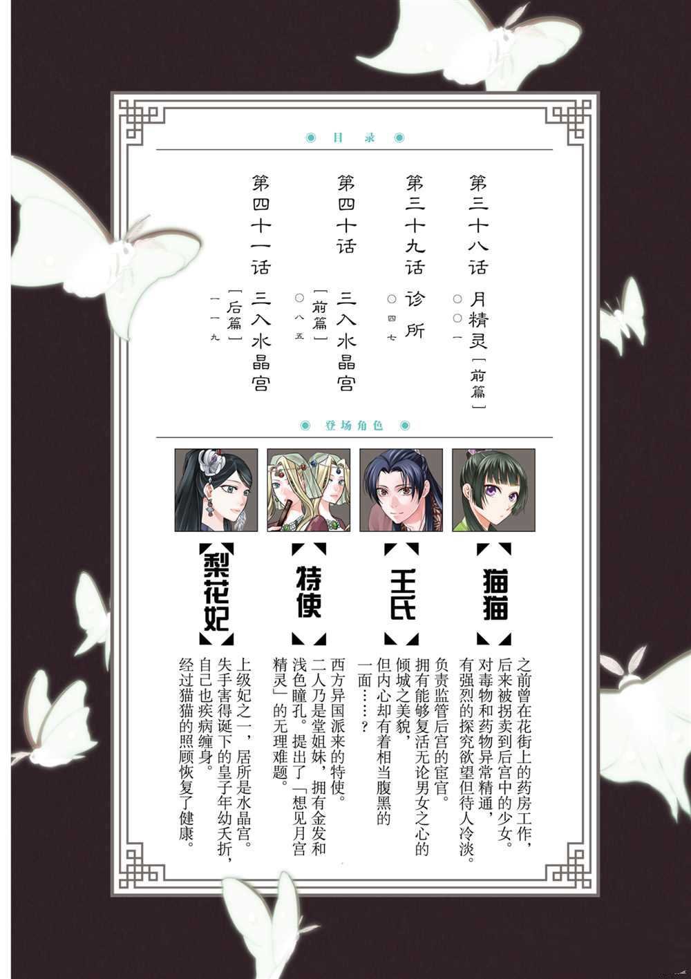 第38话 试看版