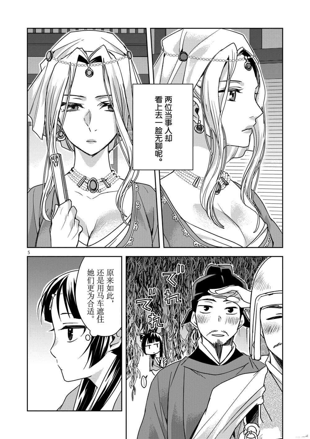 第38话 试看版