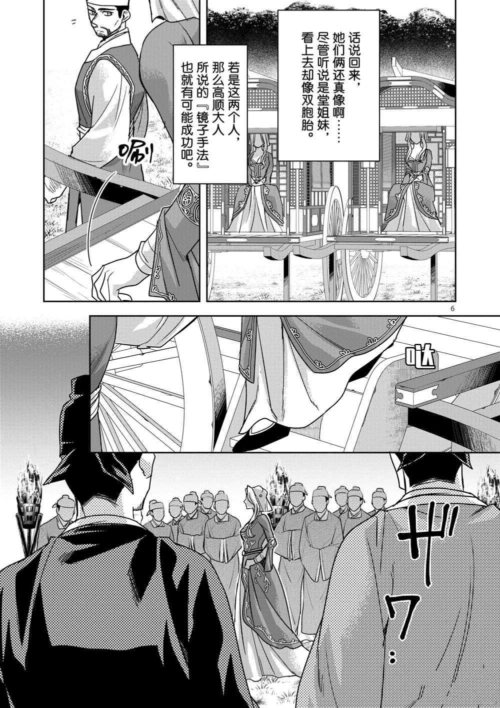 第38话 试看版