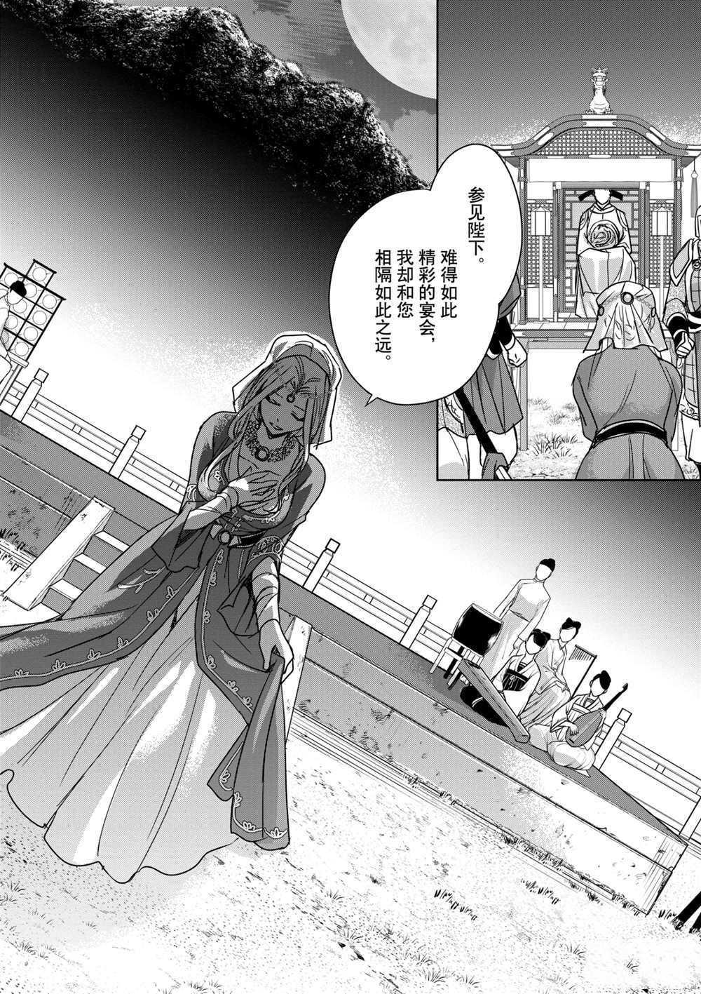 第38话 试看版