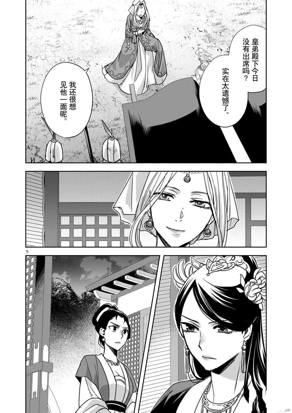 第38话 试看版