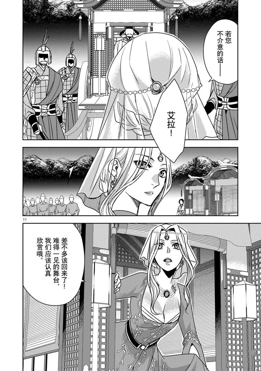第38话 试看版