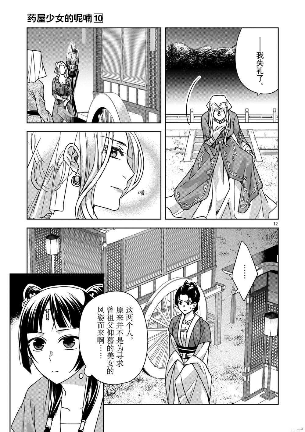 第38话 试看版