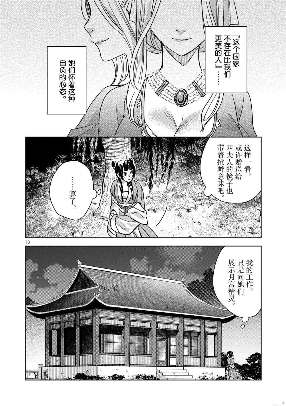 第38话 试看版
