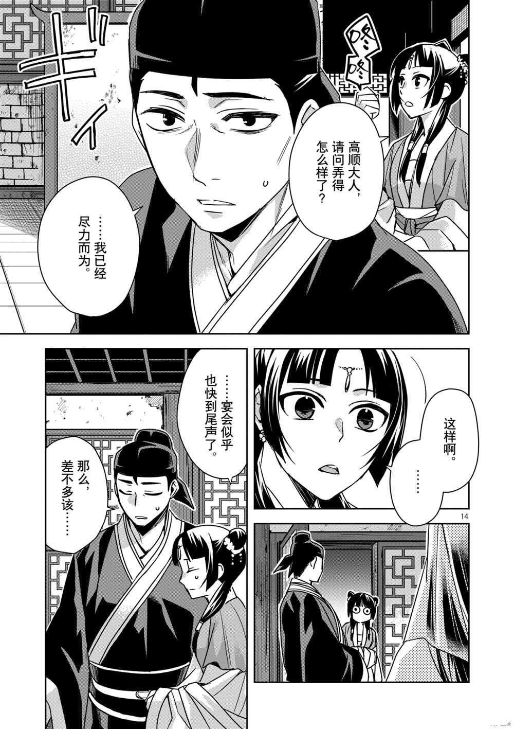 第38话 试看版