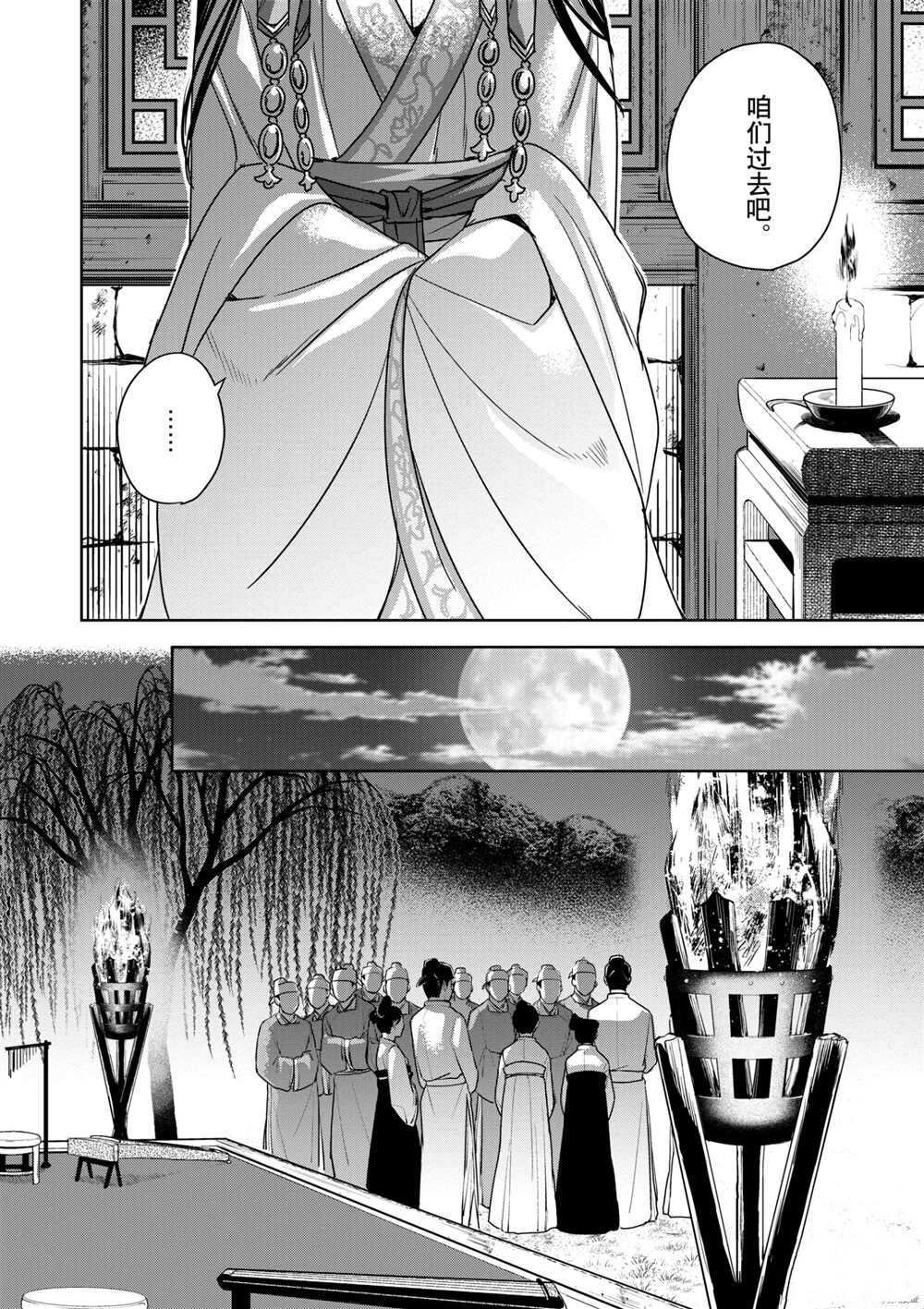 第38话 试看版