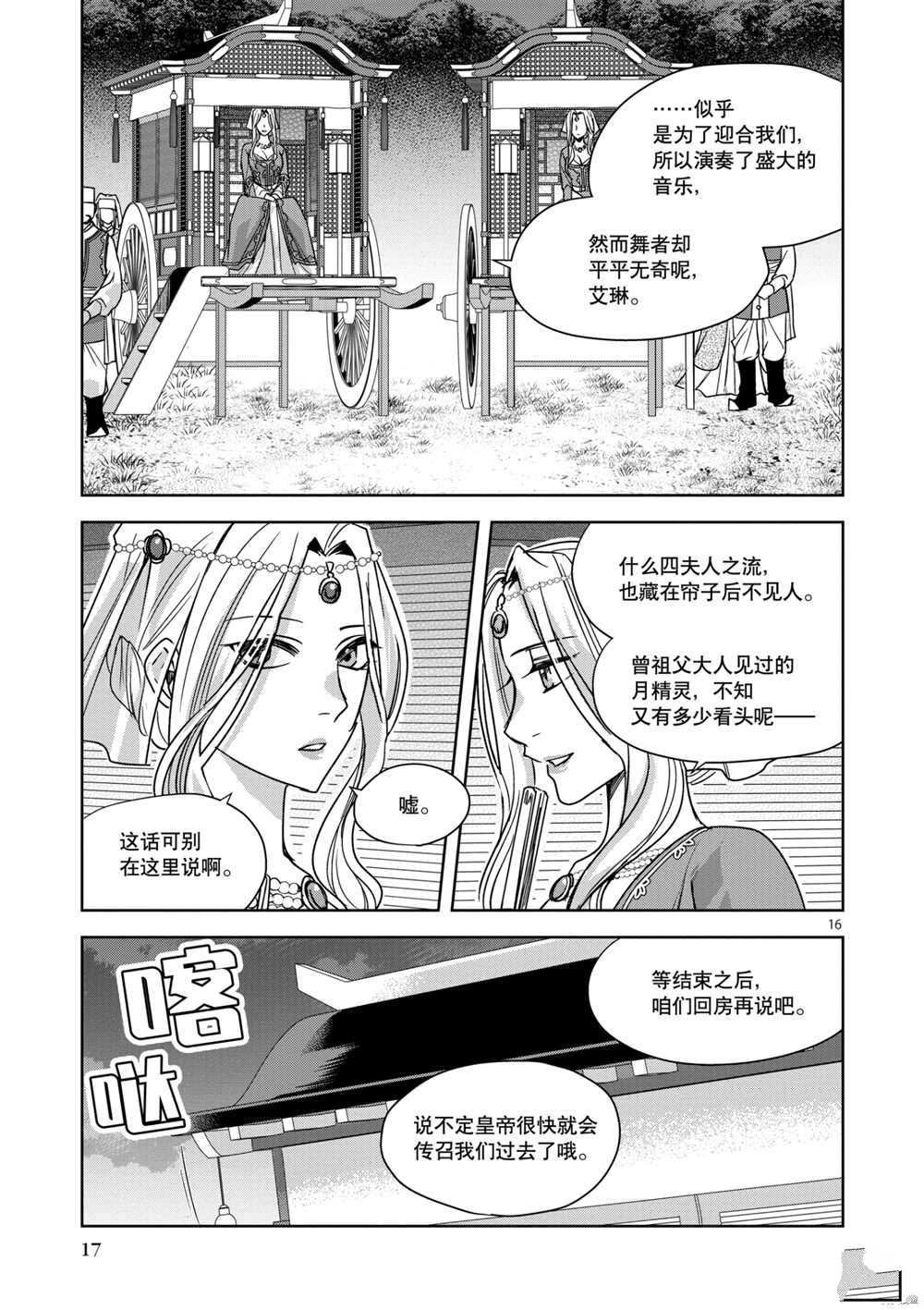 第38话 试看版