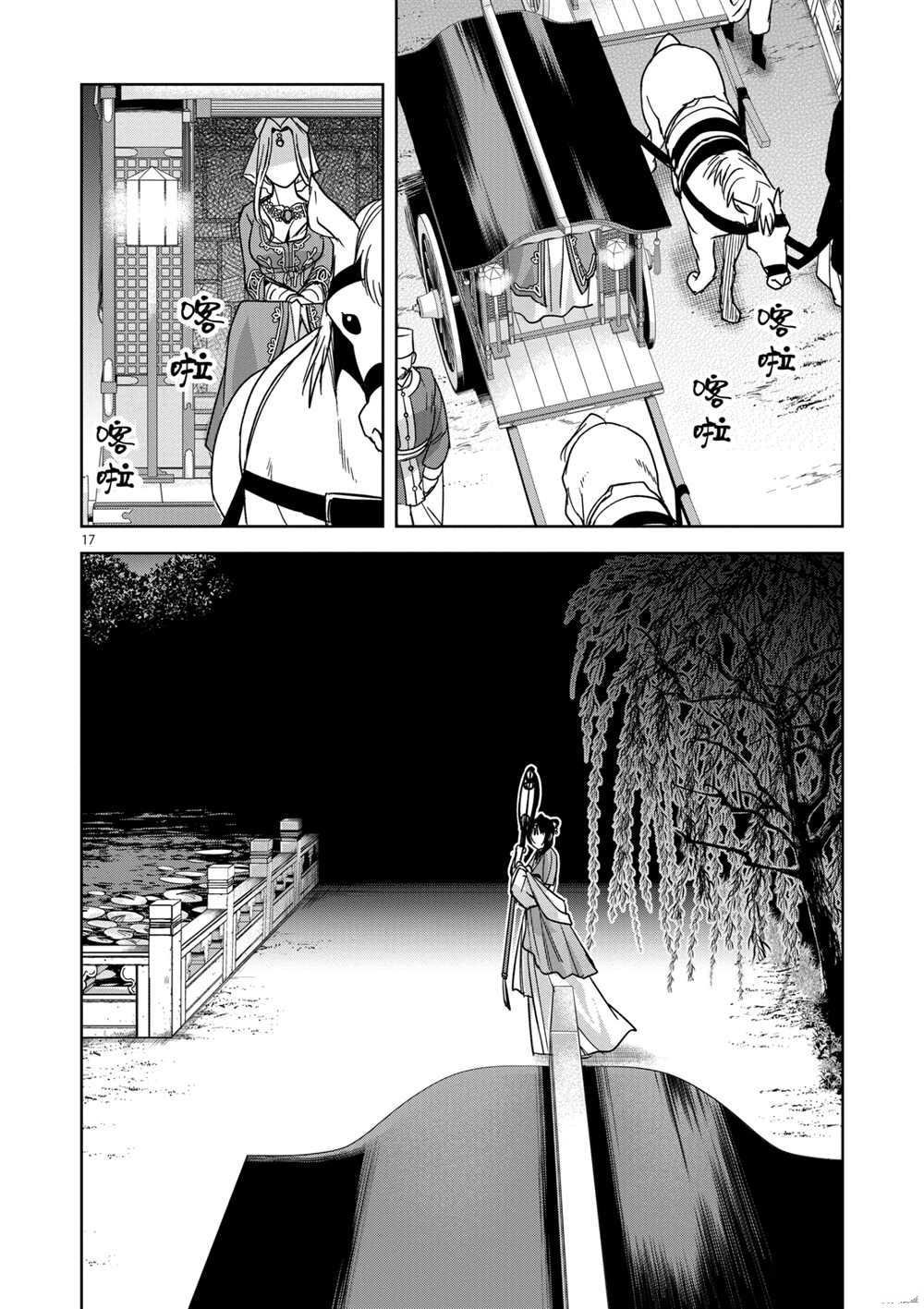 第38话 试看版