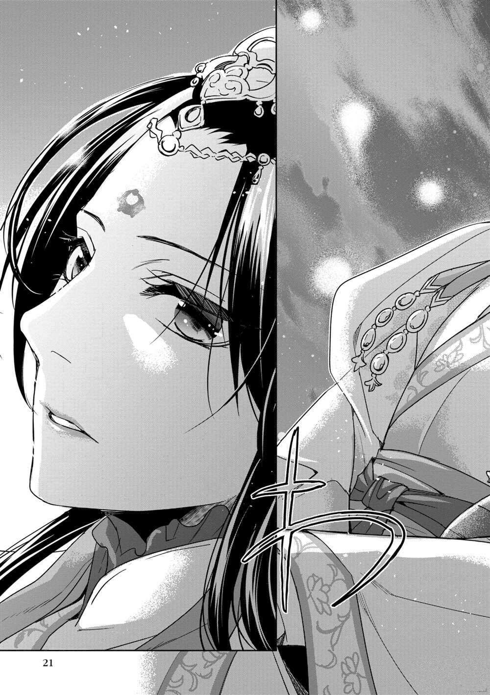 第38话 试看版