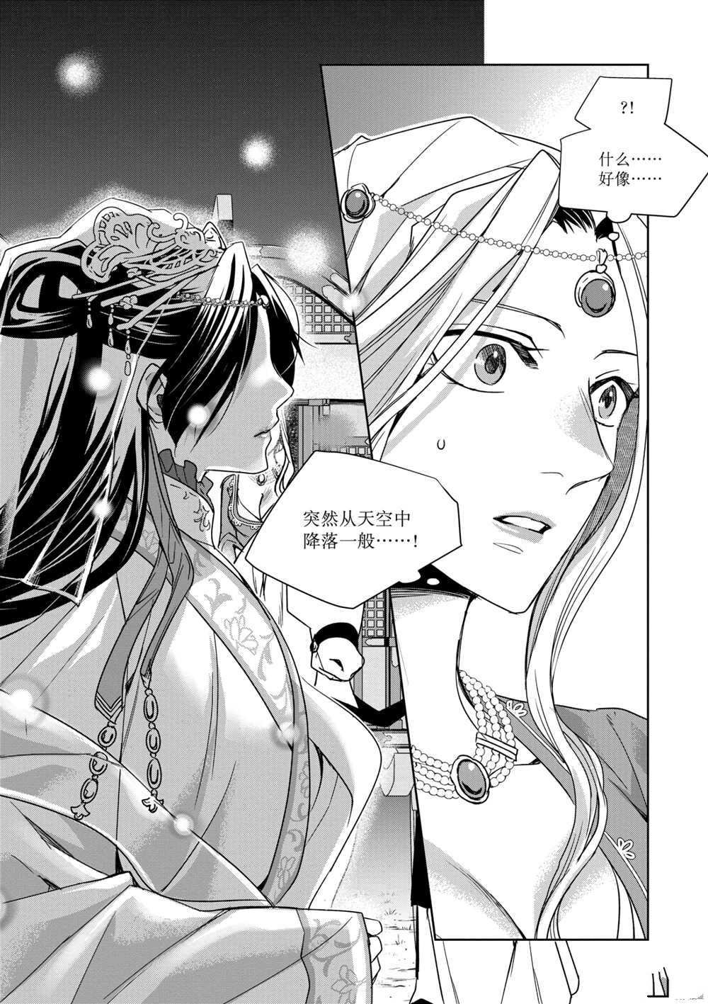 第38话 试看版