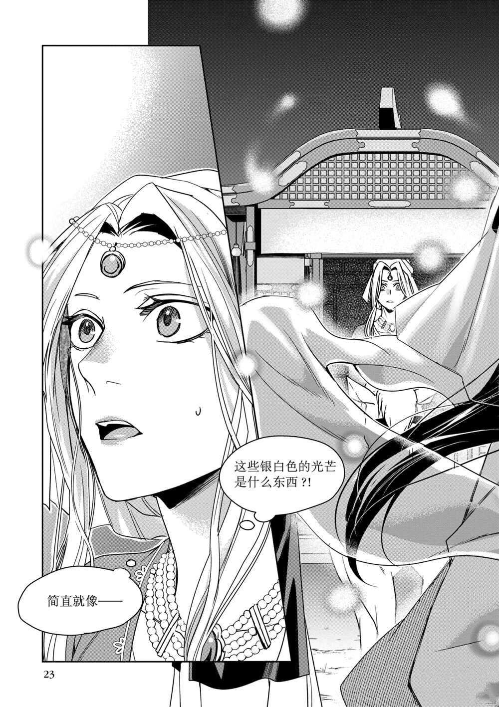 第38话 试看版