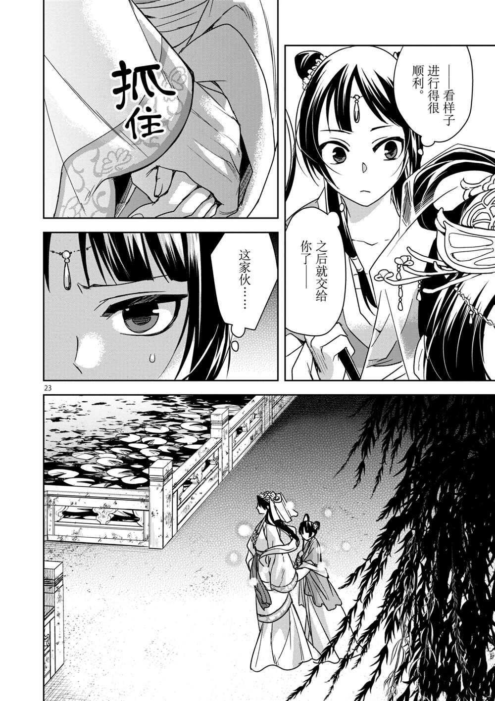 第38话 试看版