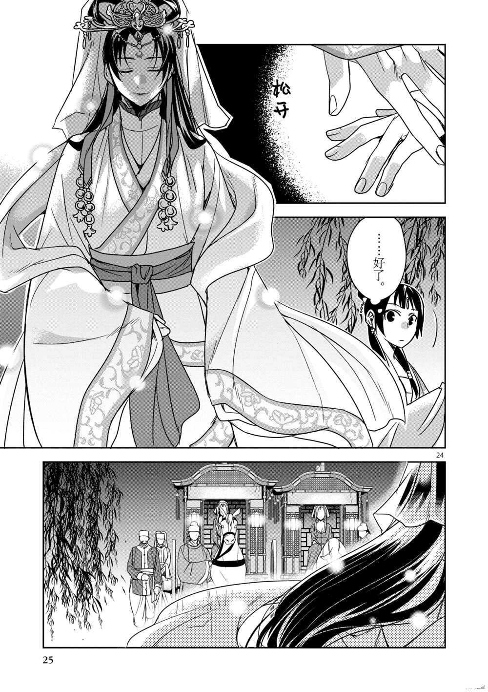 第38话 试看版