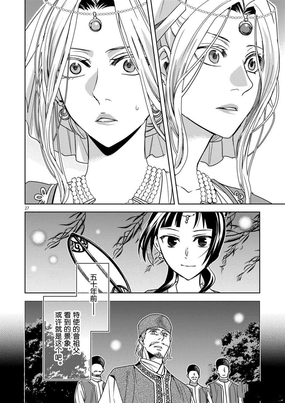 第38话 试看版