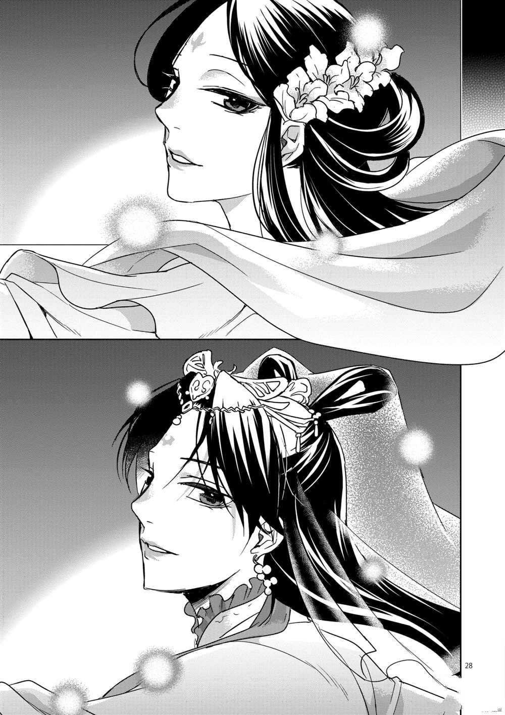 第38话 试看版