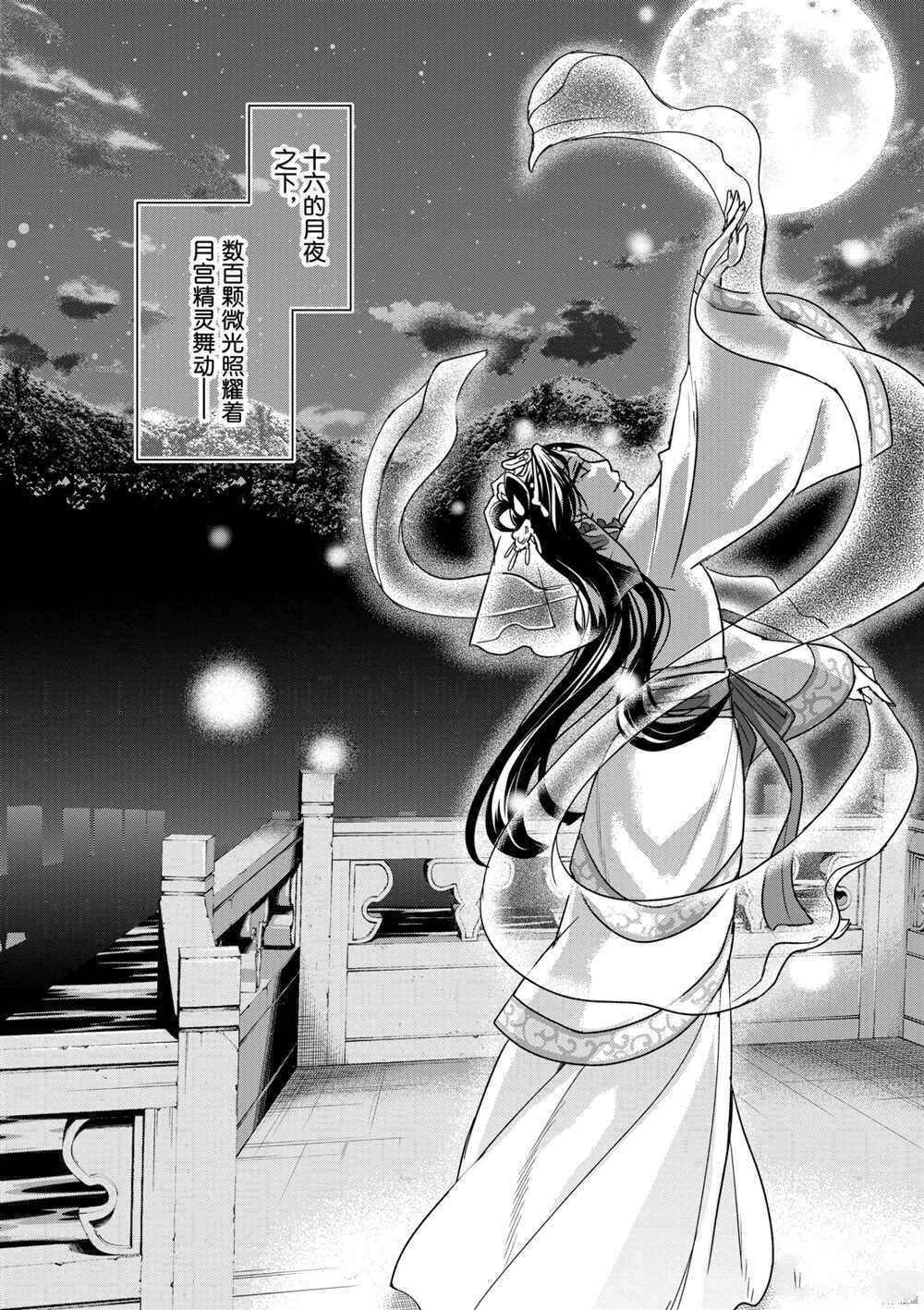 第38话 试看版