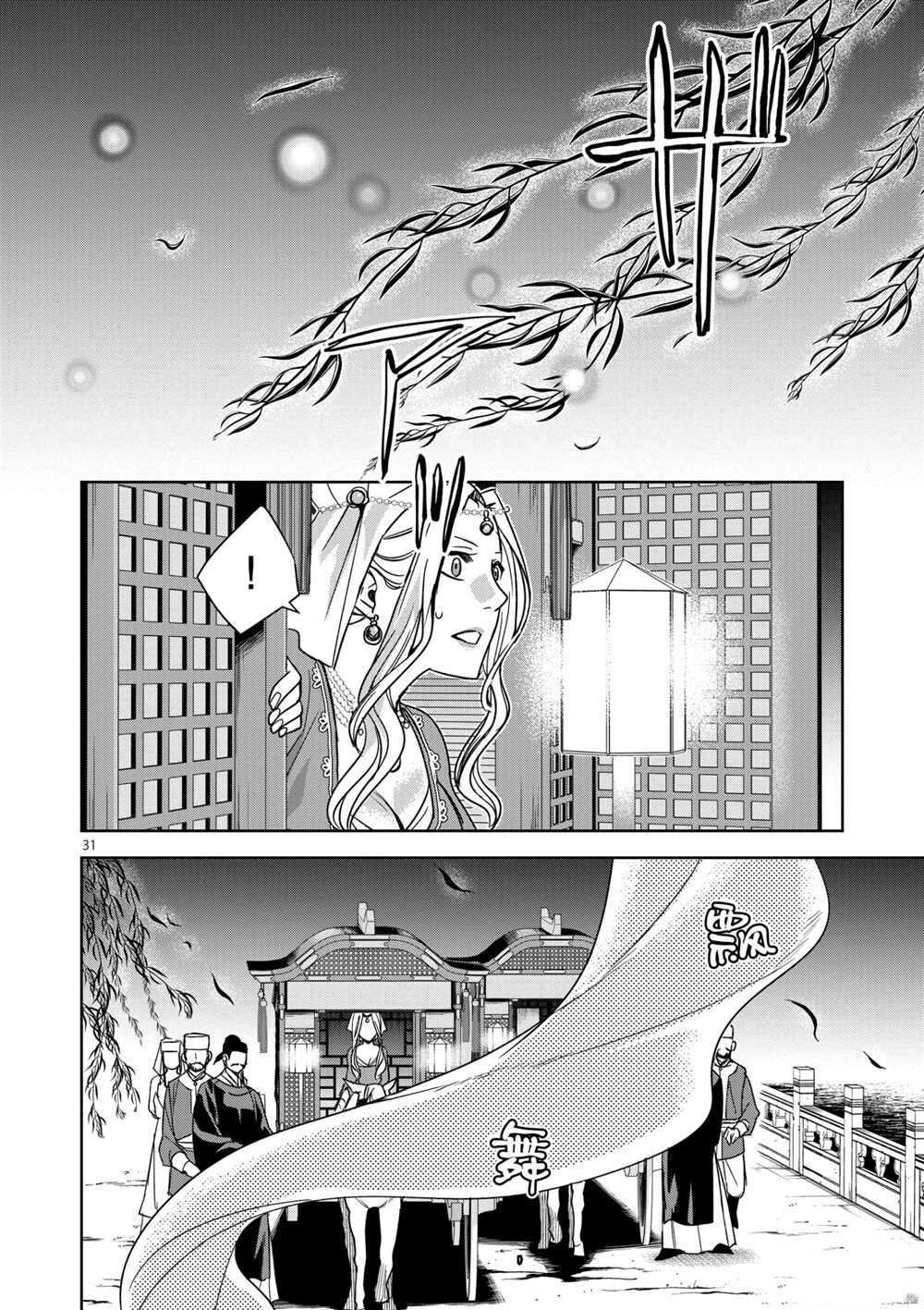 第38话 试看版