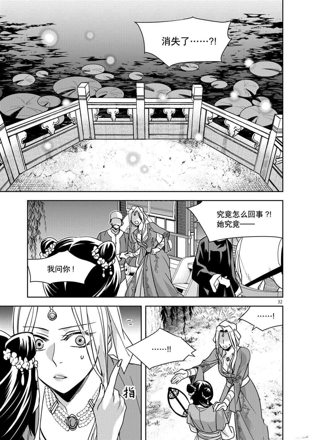 第38话 试看版