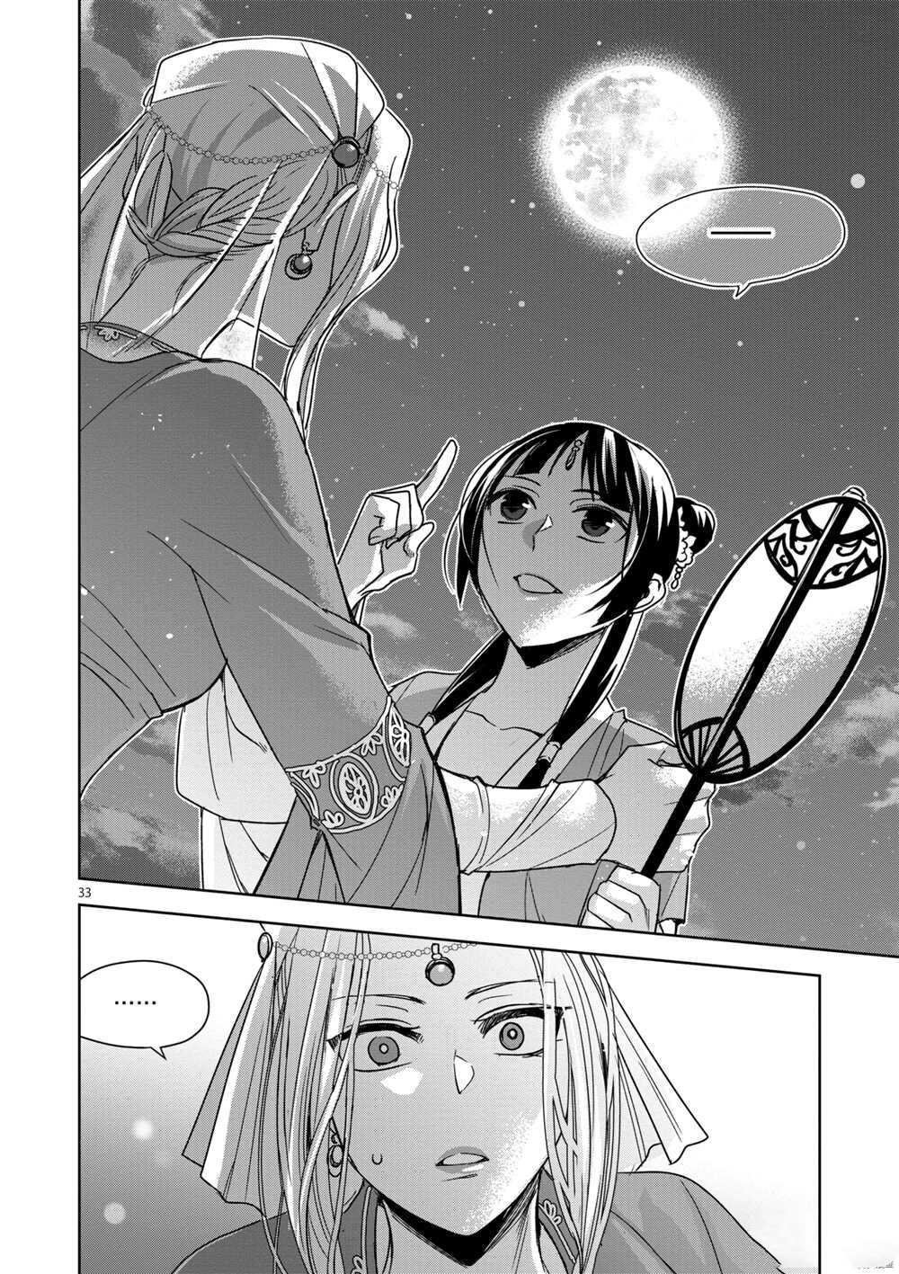 第38话 试看版