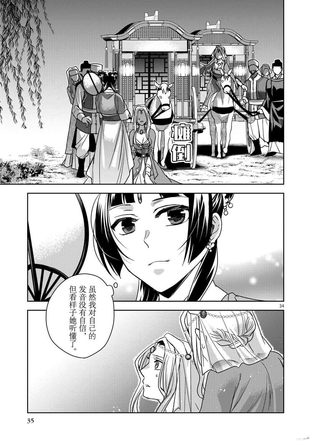 第38话 试看版