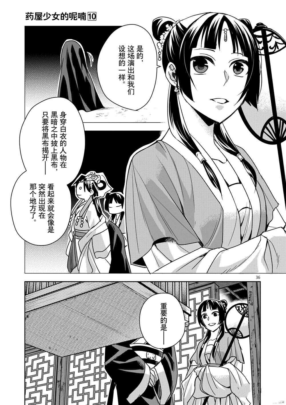 第38话 试看版