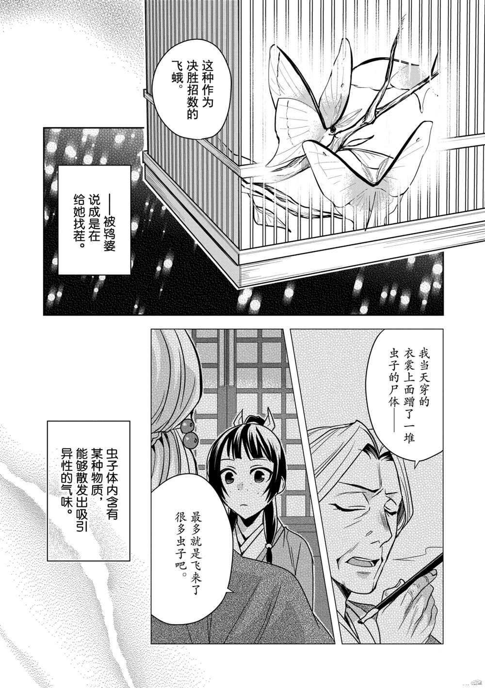 第38话 试看版