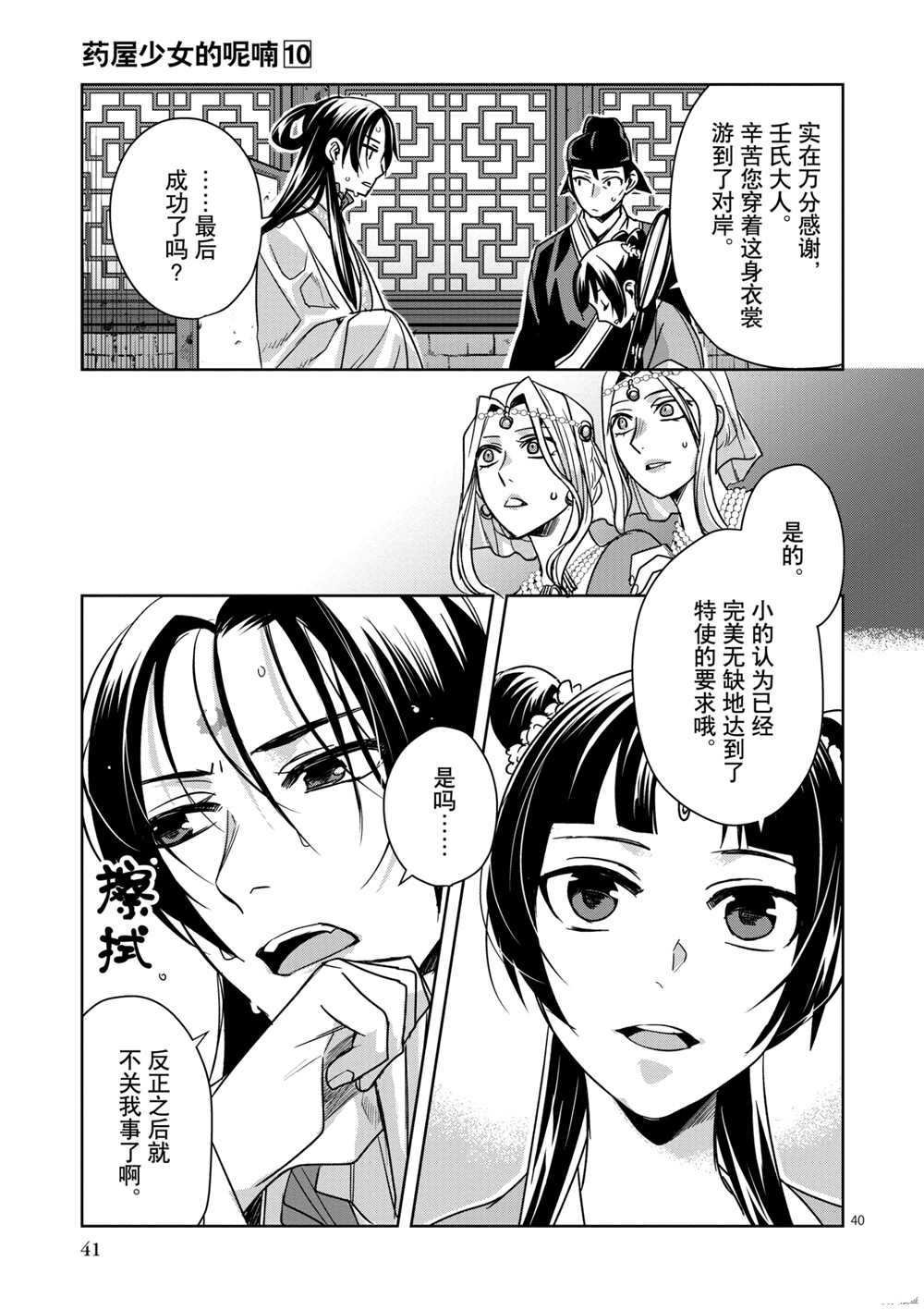 第38话 试看版