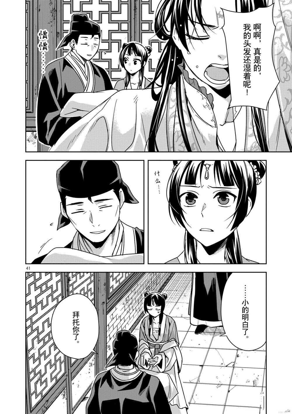 第38话 试看版